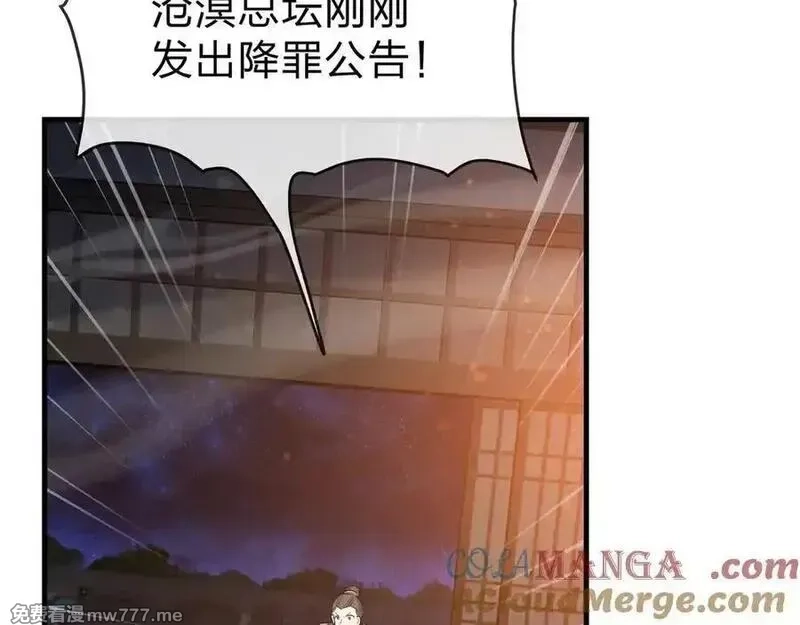 大爱魔尊，女徒弟都想杀我,第57话 同修共进,第53张
