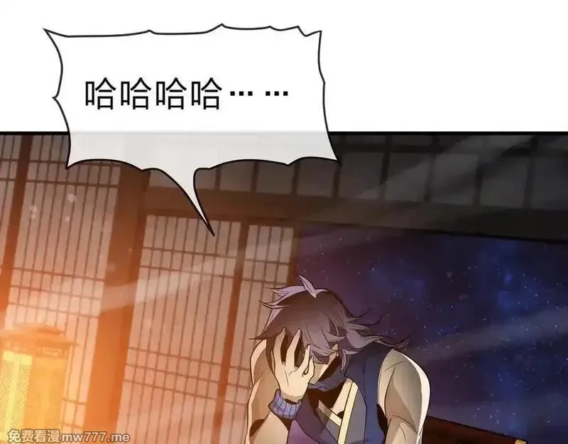 大爱魔尊，女徒弟都想杀我,第57话 同修共进,第62张