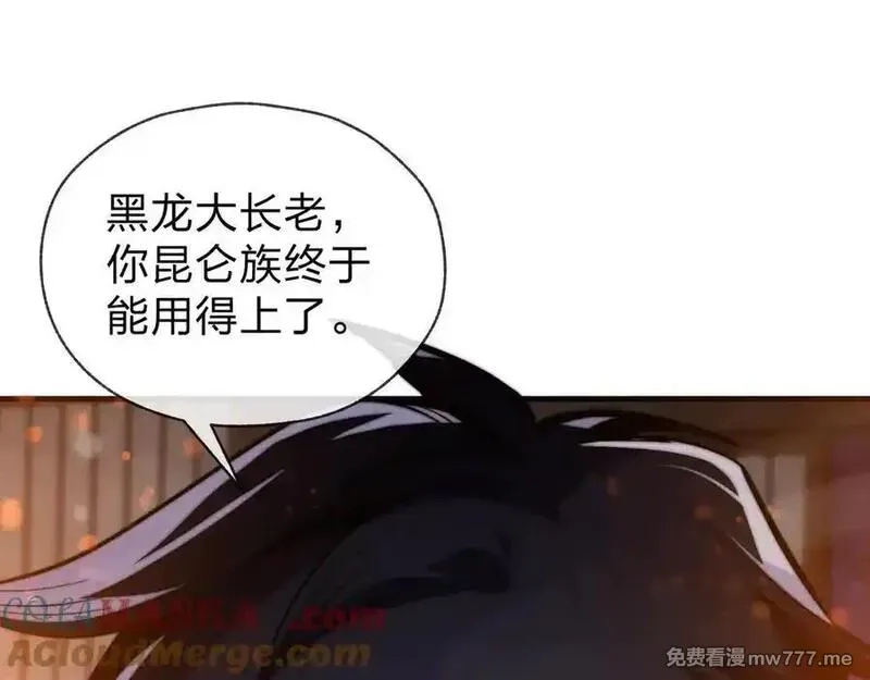 大爱魔尊，女徒弟都想杀我,第57话 同修共进,第65张