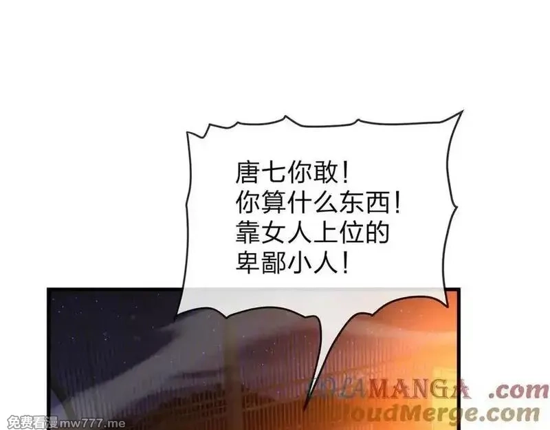 大爱魔尊，女徒弟都想杀我,第57话 同修共进,第69张