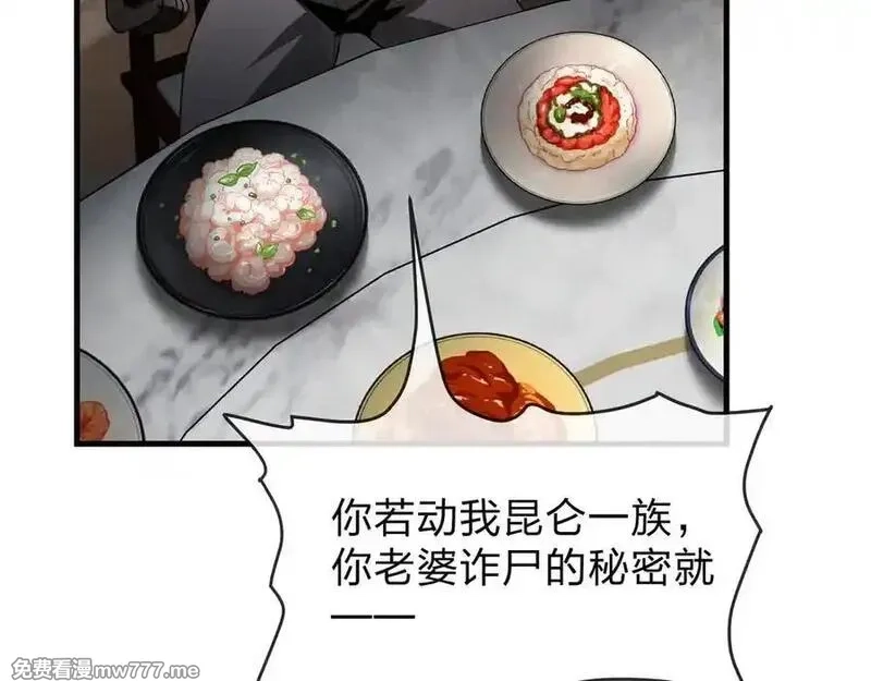 大爱魔尊，女徒弟都想杀我,第57话 同修共进,第71张