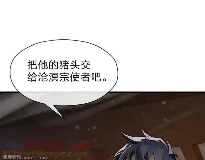 大爱魔尊，女徒弟都想杀我,第57话 同修共进,第77张