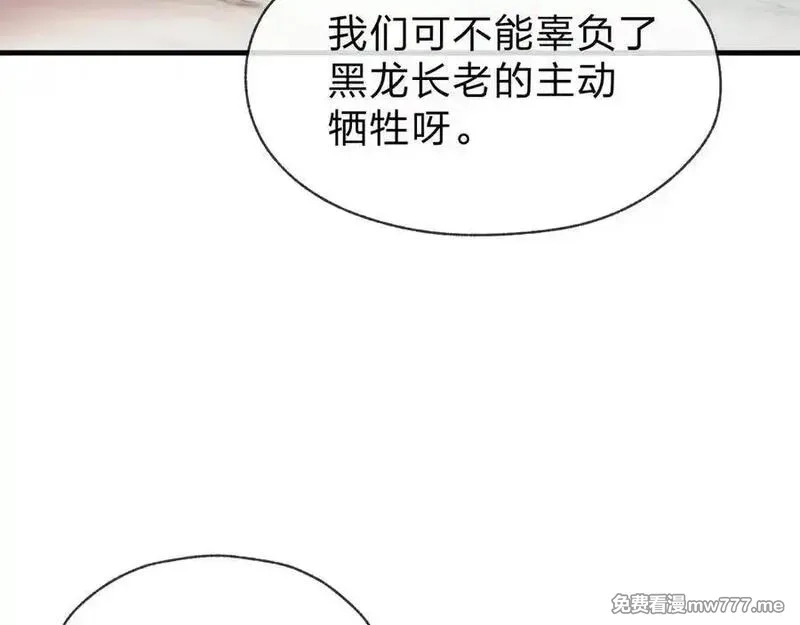 大爱魔尊，女徒弟都想杀我,第57话 同修共进,第80张