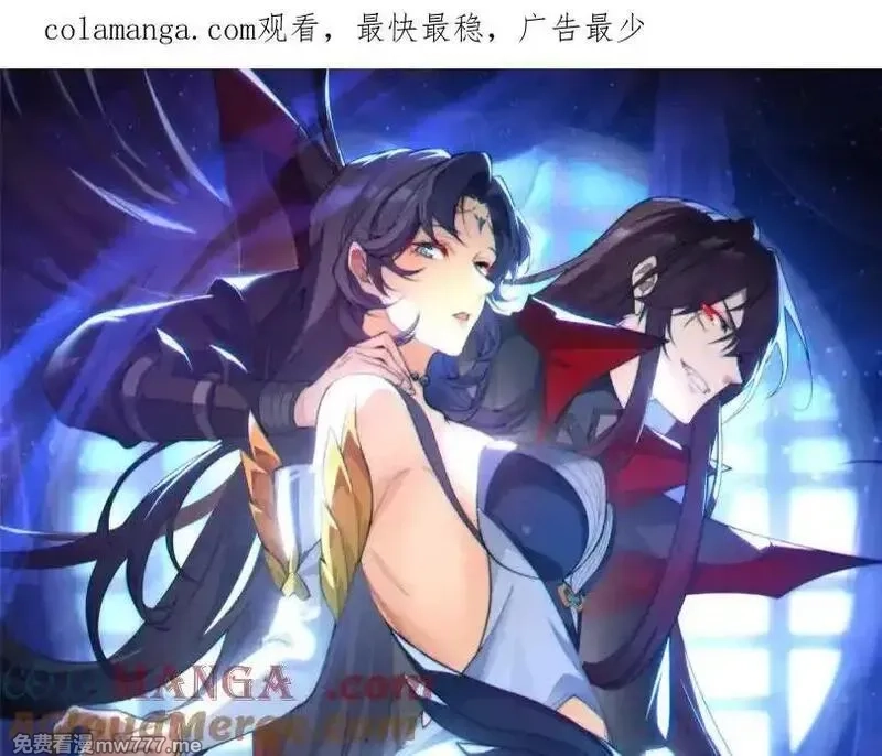 大爱魔尊，女徒弟都想杀我,第55话 复仇？色诱！,第1张