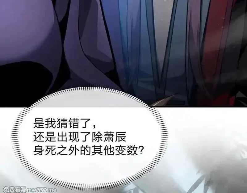 大爱魔尊，女徒弟都想杀我,第55话 复仇？色诱！,第107张