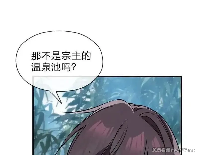 大爱魔尊，女徒弟都想杀我,第55话 复仇？色诱！,第116张