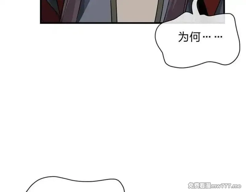 大爱魔尊，女徒弟都想杀我,第55话 复仇？色诱！,第118张