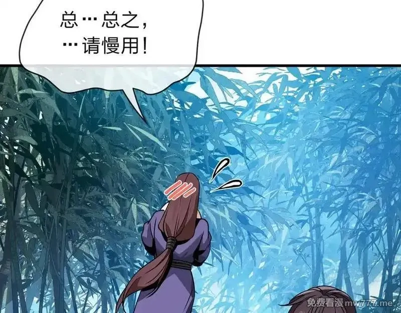 大爱魔尊，女徒弟都想杀我,第55话 复仇？色诱！,第119张
