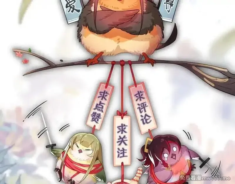 大爱魔尊，女徒弟都想杀我,第55话 复仇？色诱！,第135张