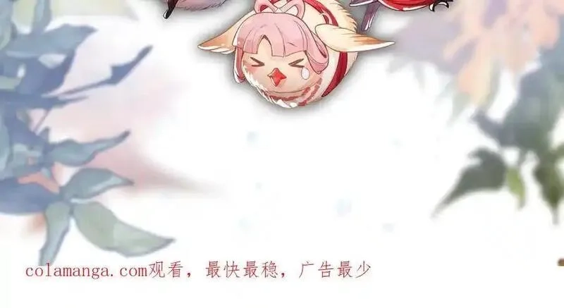 大爱魔尊，女徒弟都想杀我,第55话 复仇？色诱！,第136张