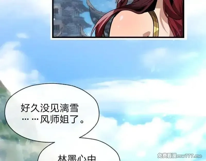 大爱魔尊，女徒弟都想杀我,第55话 复仇？色诱！,第16张