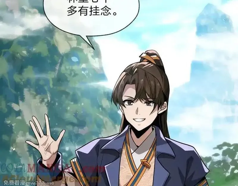大爱魔尊，女徒弟都想杀我,第55话 复仇？色诱！,第17张