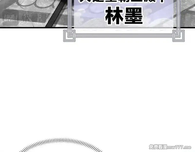 大爱魔尊，女徒弟都想杀我,第55话 复仇？色诱！,第20张