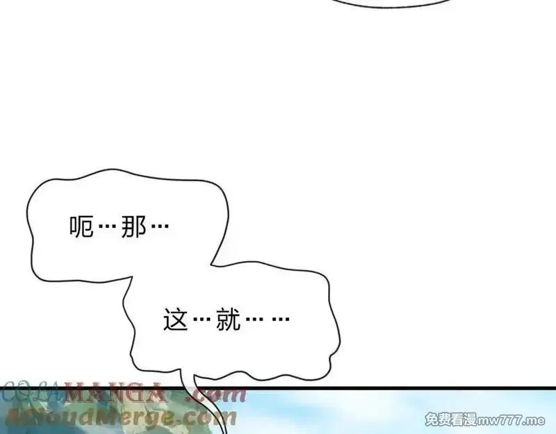 大爱魔尊，女徒弟都想杀我,第55话 复仇？色诱！,第33张