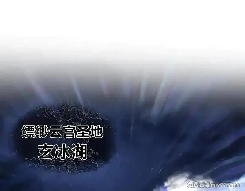 大爱魔尊，女徒弟都想杀我,第55话 复仇？色诱！,第44张