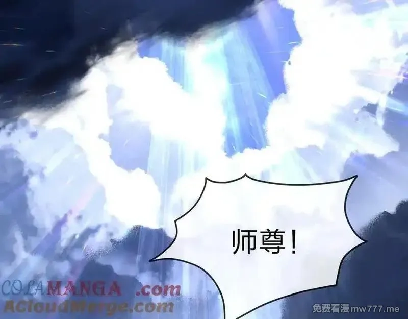大爱魔尊，女徒弟都想杀我,第55话 复仇？色诱！,第45张