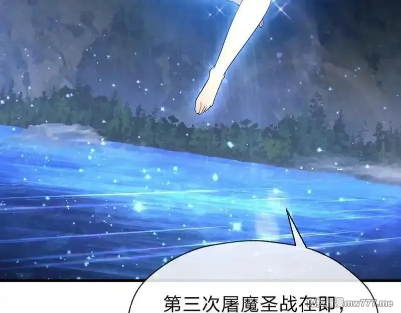 大爱魔尊，女徒弟都想杀我,第55话 复仇？色诱！,第54张