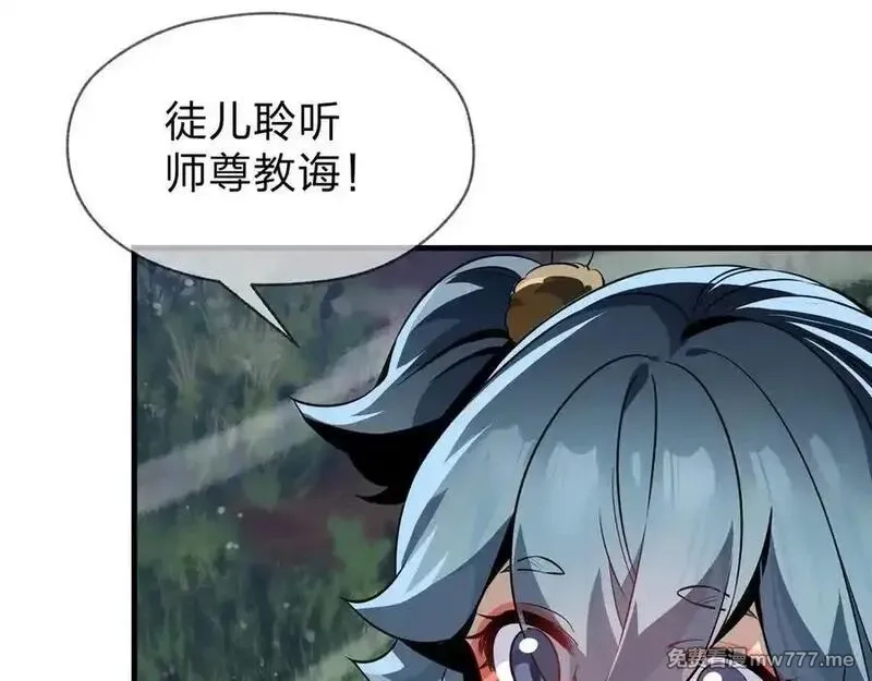 大爱魔尊，女徒弟都想杀我,第55话 复仇？色诱！,第59张