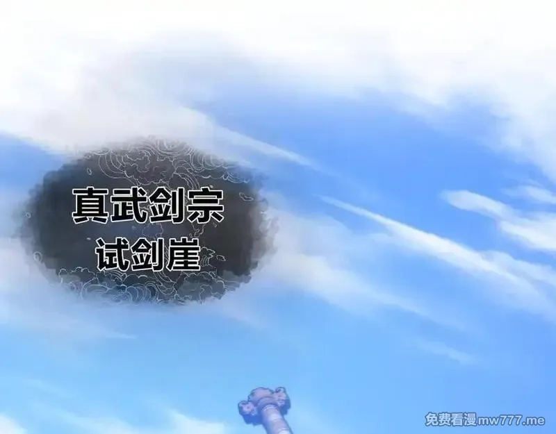 大爱魔尊，女徒弟都想杀我,第55话 复仇？色诱！,第6张