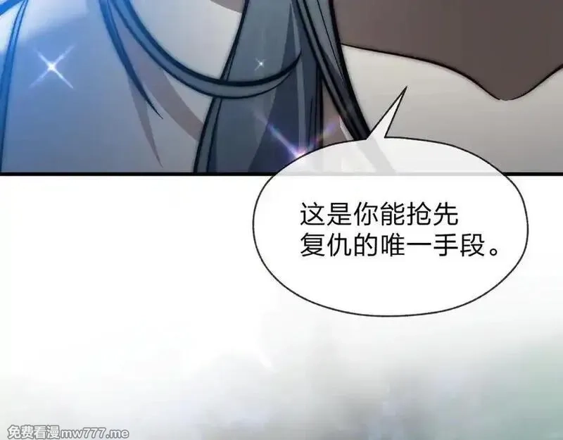 大爱魔尊，女徒弟都想杀我,第55话 复仇？色诱！,第68张
