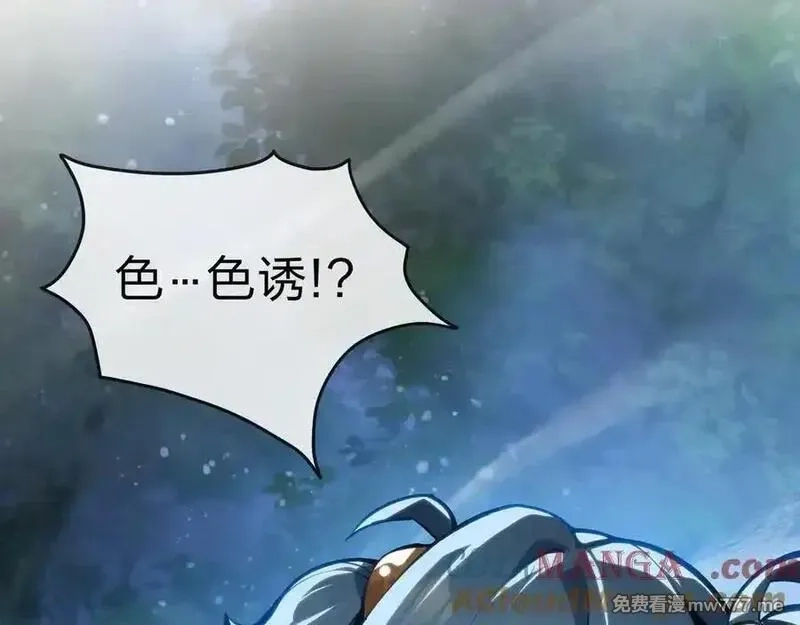 大爱魔尊，女徒弟都想杀我,第55话 复仇？色诱！,第69张