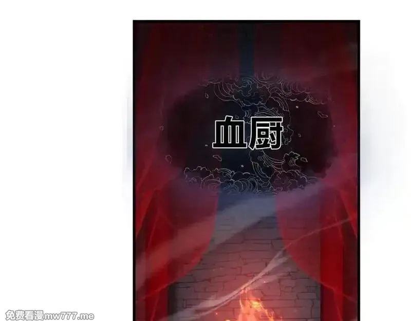 大爱魔尊，女徒弟都想杀我,第55话 复仇？色诱！,第74张