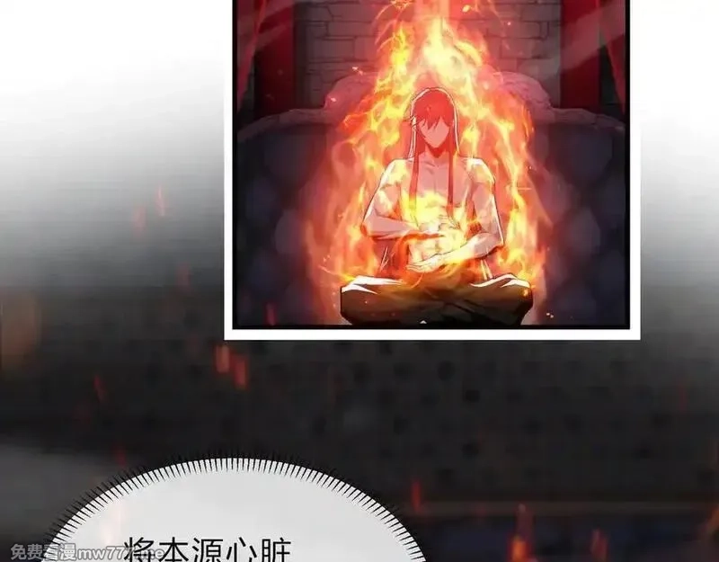 大爱魔尊，女徒弟都想杀我,第55话 复仇？色诱！,第75张