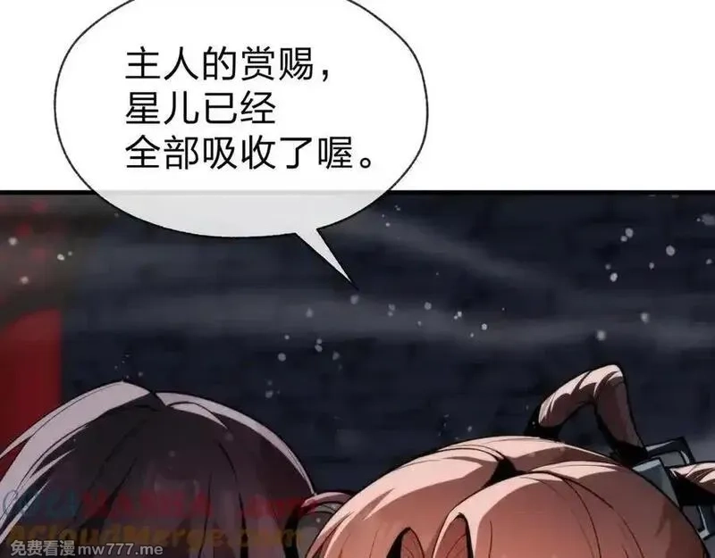 大爱魔尊，女徒弟都想杀我,第55话 复仇？色诱！,第89张
