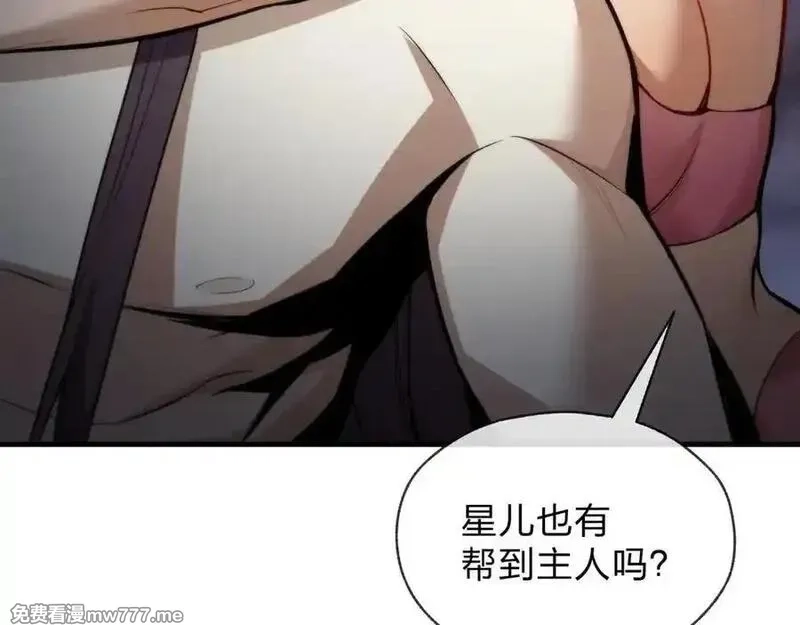 大爱魔尊，女徒弟都想杀我,第55话 复仇？色诱！,第91张