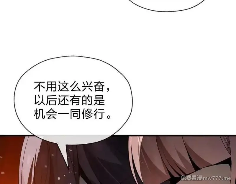 大爱魔尊，女徒弟都想杀我,第55话 复仇？色诱！,第92张
