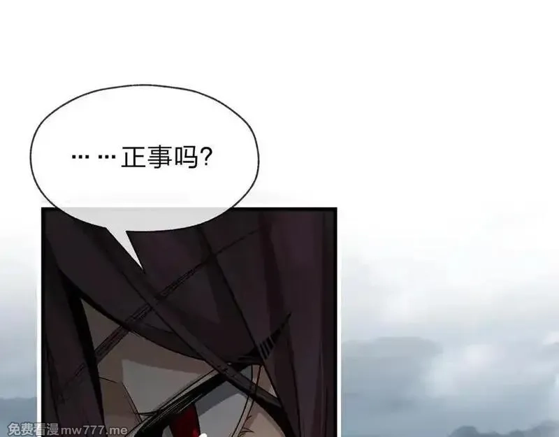 大爱魔尊，女徒弟都想杀我,第55话 复仇？色诱！,第99张