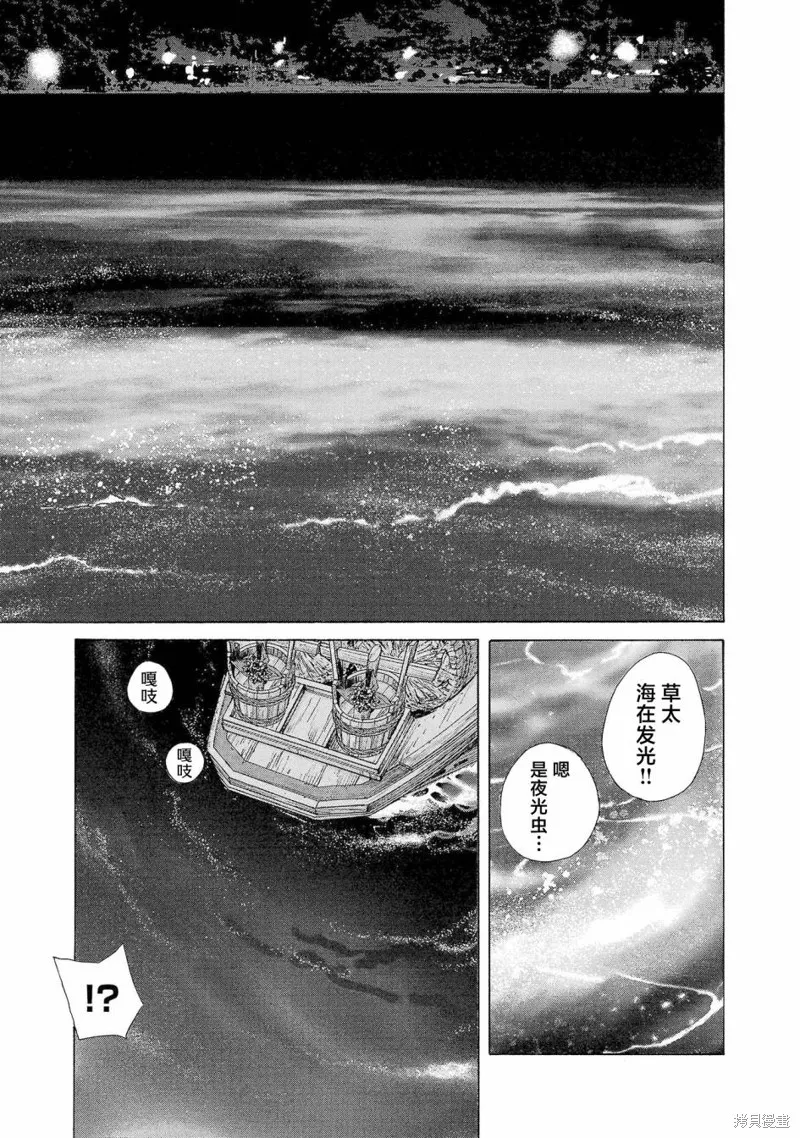 海岛与少女还有猫,第58话,第16张