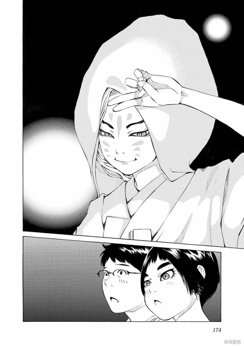 海岛与少女还有猫,第58话,第18张