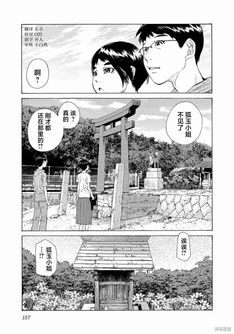 海岛与少女还有猫,第58话,第2张