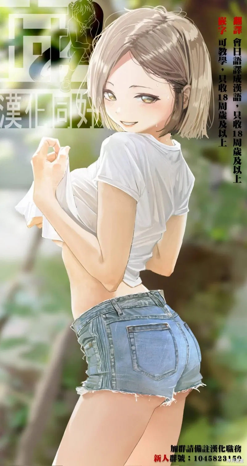 海岛与少女还有猫,第58话,第26张