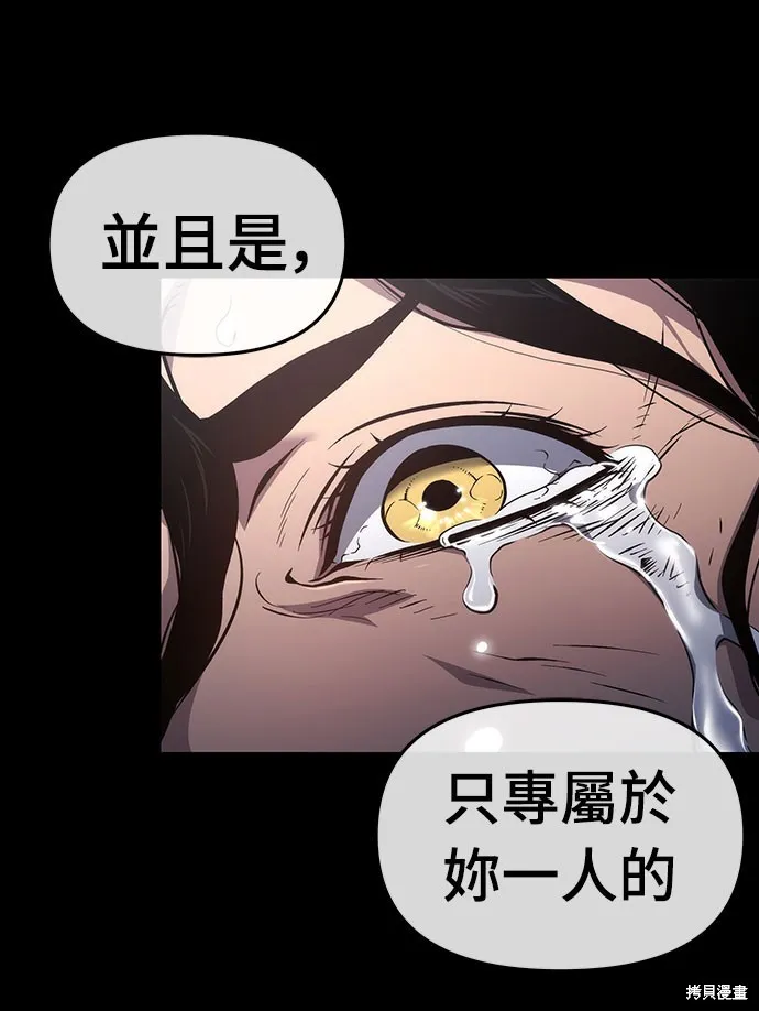 腐敗司祭,第76話,第12张