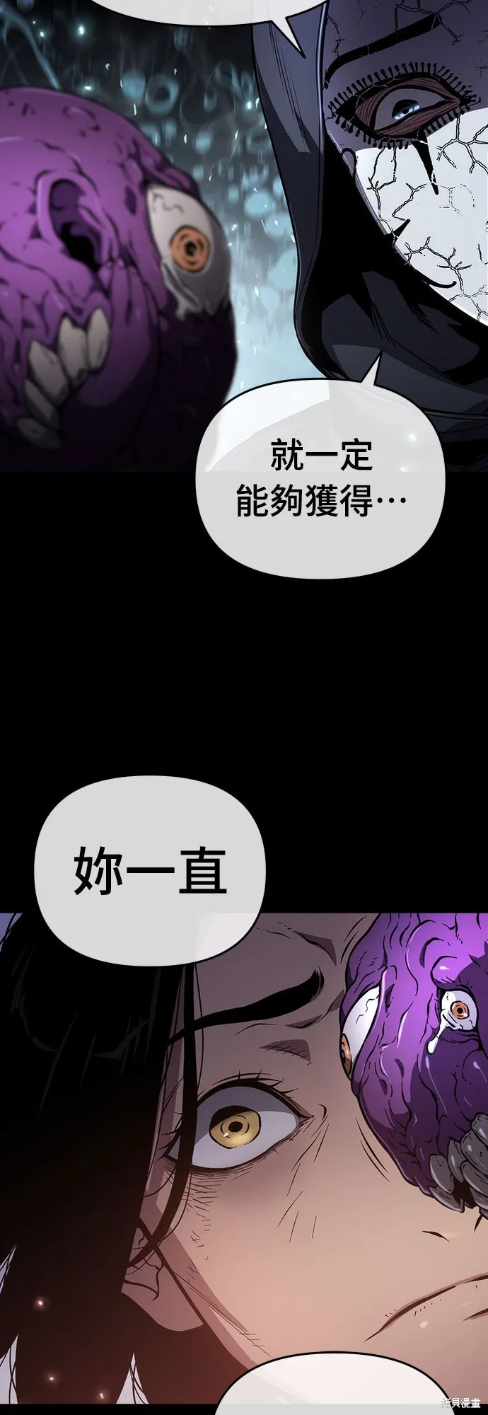 腐敗司祭,第76話,第14张