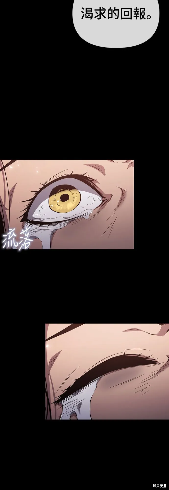 腐敗司祭,第76話,第15张