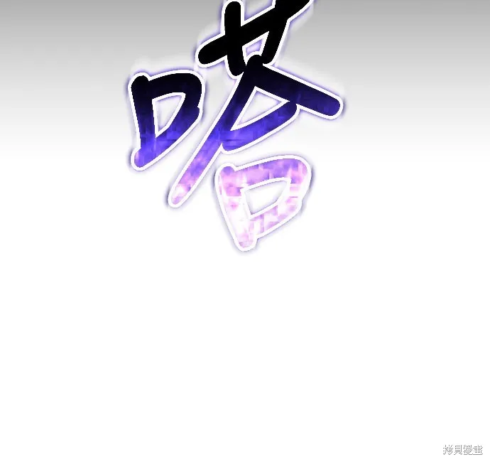 腐敗司祭,第76話,第18张