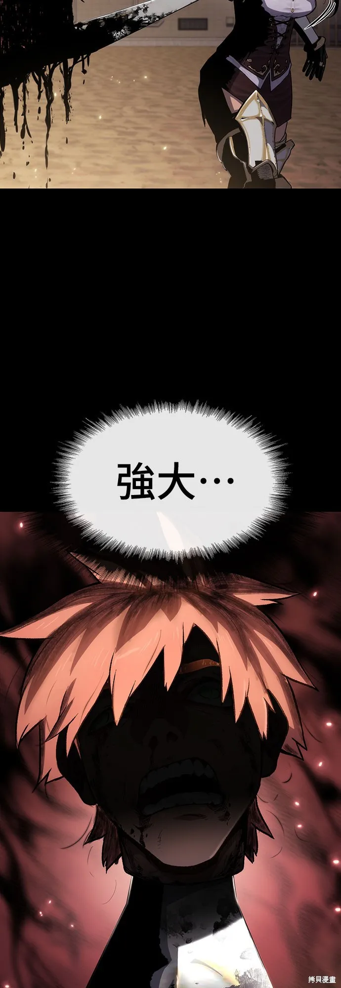 腐敗司祭,第76話,第25张