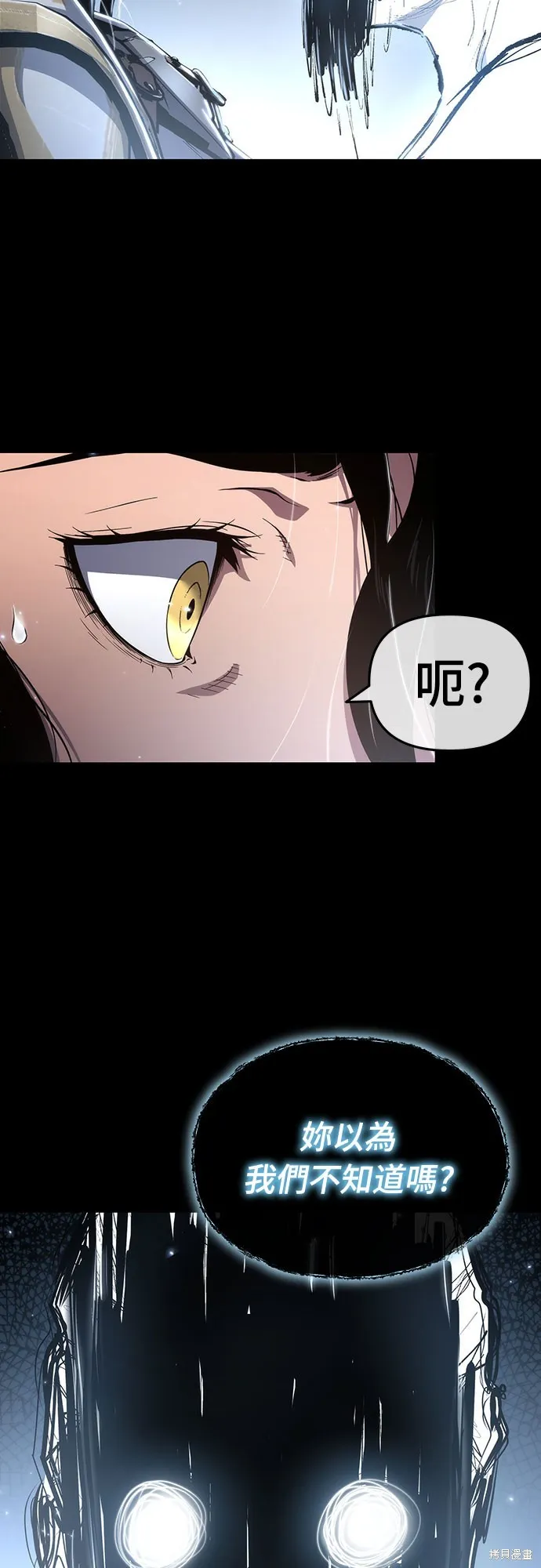 腐敗司祭,第76話,第30张