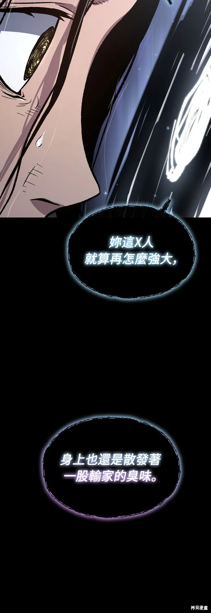 腐敗司祭,第76話,第33张