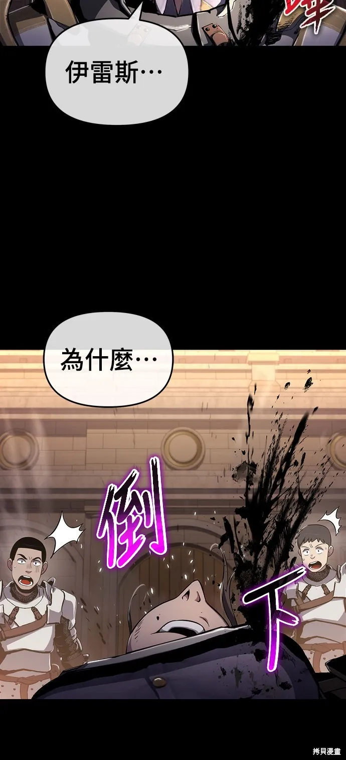 腐敗司祭,第76話,第35张