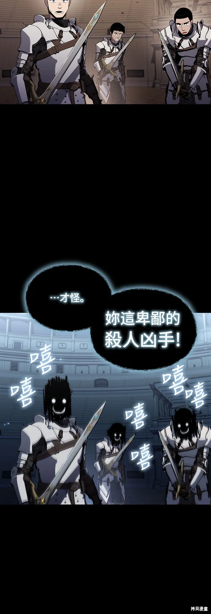 腐敗司祭,第76話,第38张