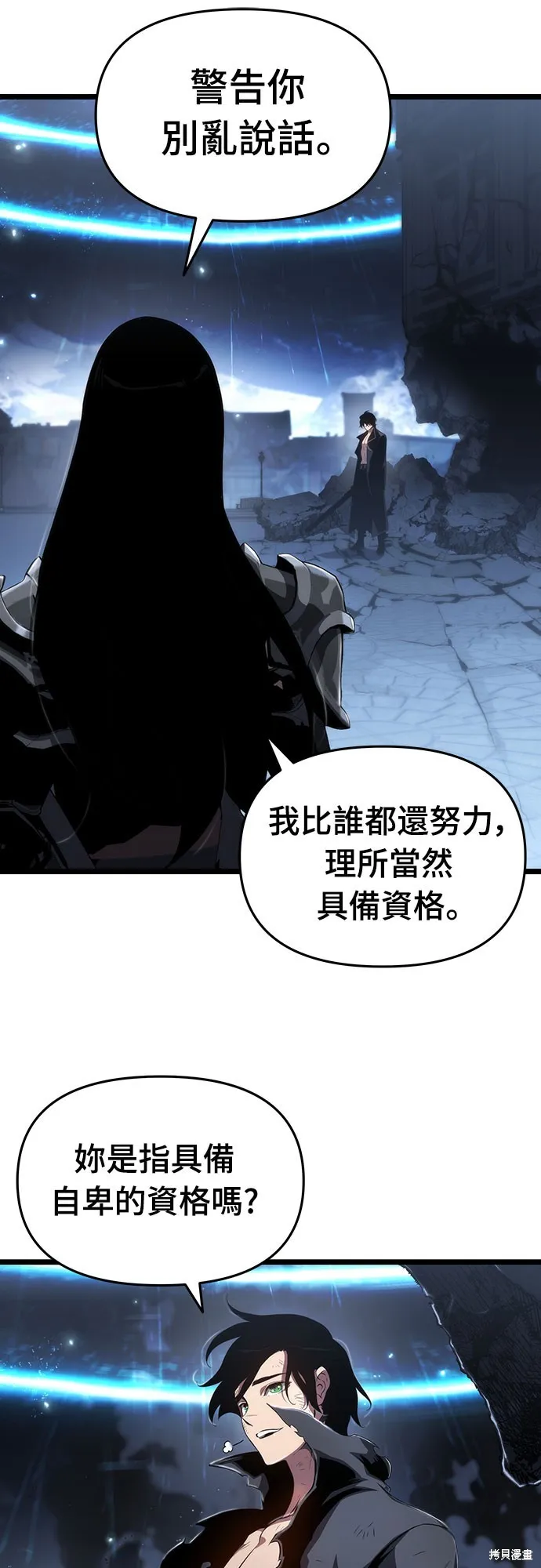 腐敗司祭,第76話,第42张
