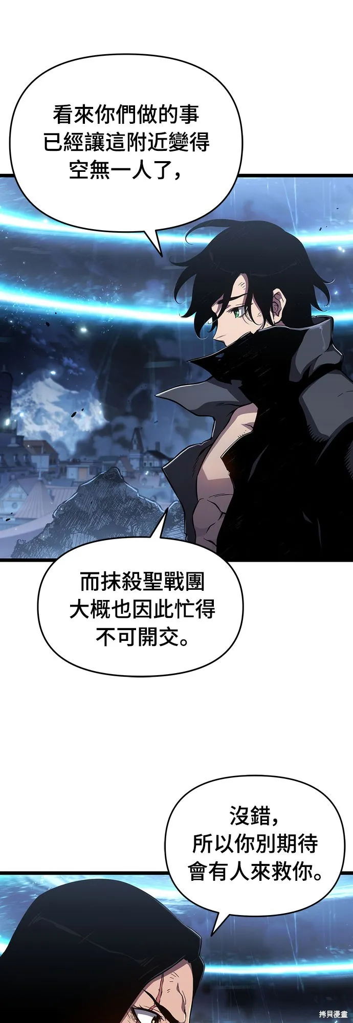 腐敗司祭,第76話,第46张