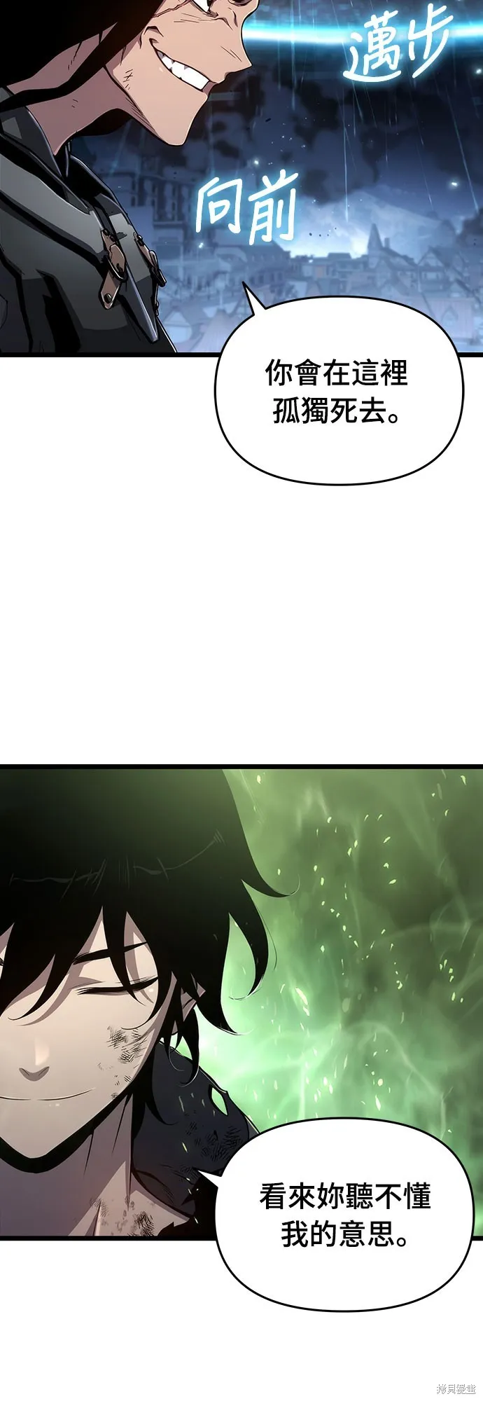 腐敗司祭,第76話,第47张