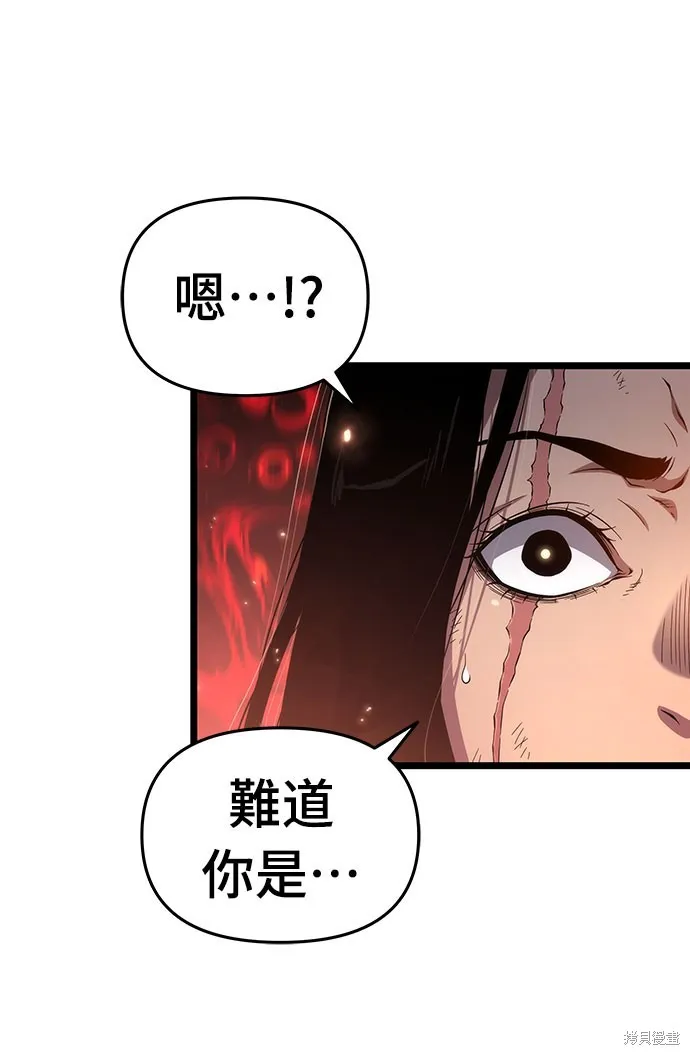 腐敗司祭,第76話,第48张