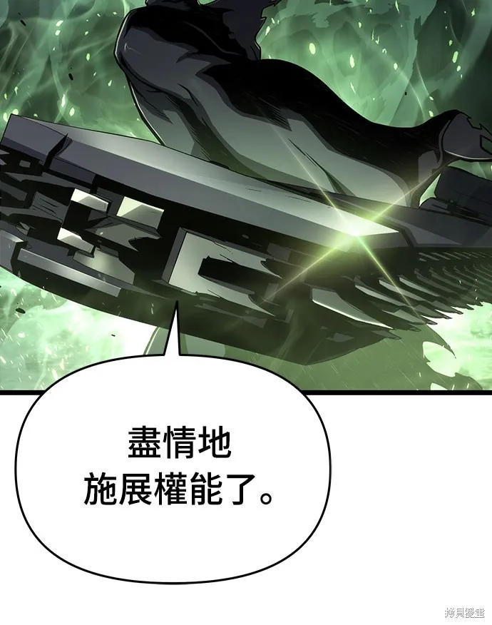 腐敗司祭,第76話,第52张