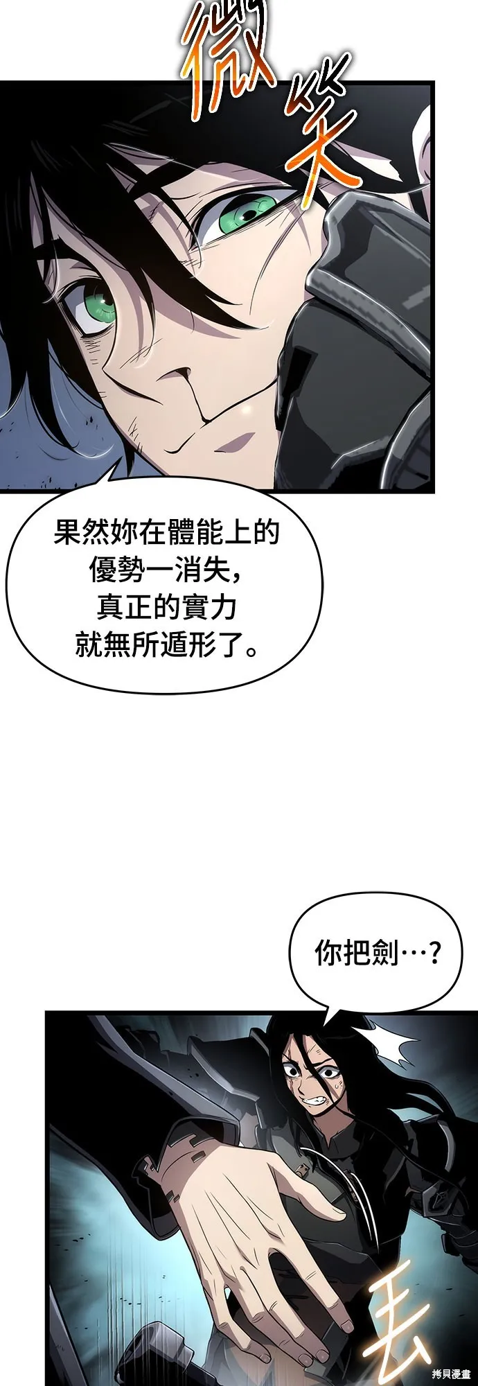 腐敗司祭,第76話,第56张